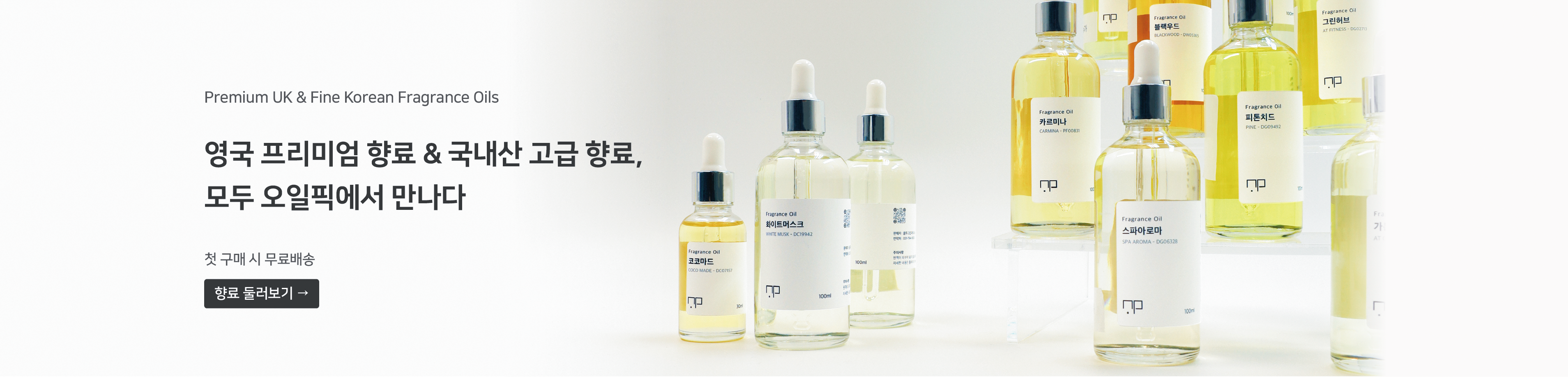 첫 구매 시 무료 샘플 제공